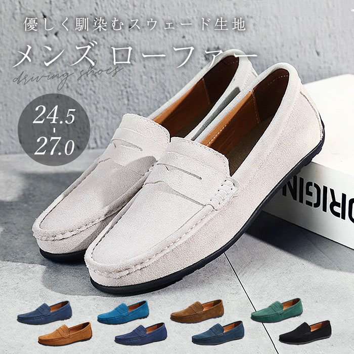 楽天市場】ローファー ドライビングシューズ メンズ 通販 メンズ