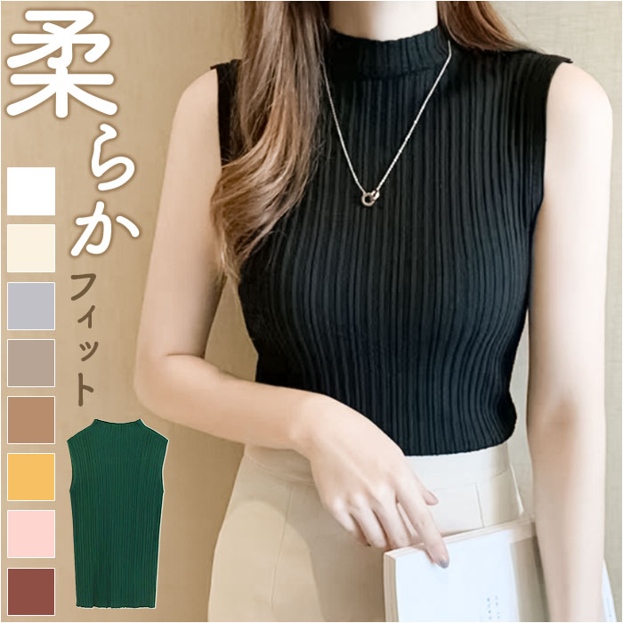 楽天市場】ノースリーブニット フィット トップス サマーニットベスト