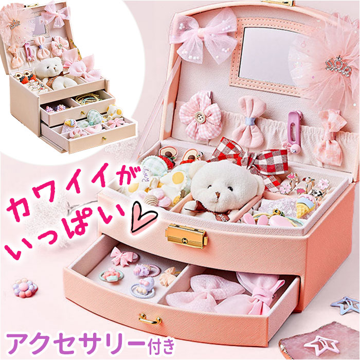楽天市場】小物入れ 蓋付き かわいい 子供 定番 アクセサリーケース