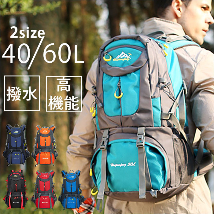 【楽天市場】リュック 登山 登山バッグ 大容量 好評 登山用バック 登山バック 登山用バッグ リュックサック バックパック ザック 登山用