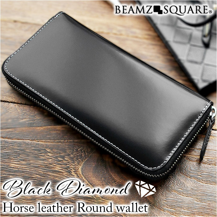 楽天市場】BEAMZ SQUARE ラウンドファスナー 長財布 ブラックダイヤ 馬