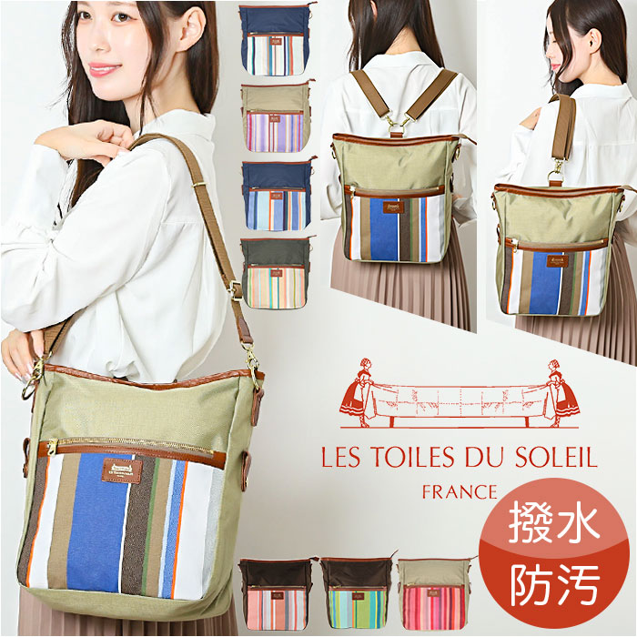 soleile 3wayリュック 3wayリュック | soleile