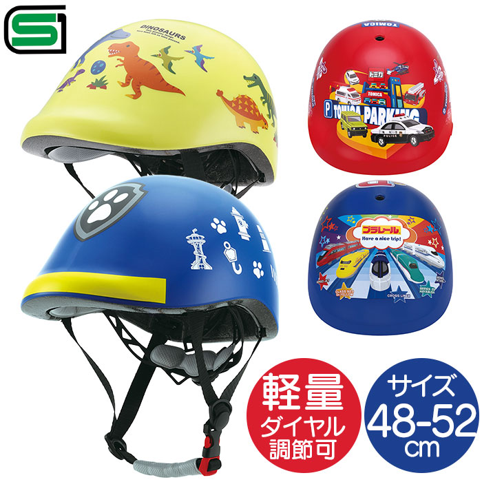 SKATER スケーター ヘルメット 自転車 子供 キャラクター 通販 自転車用 こども用 キッズ 衝撃吸収 ワンタッチバックル サイズ調節可能 着脱しやすい 軽量 軽い SGマーク 衝撃に強い 摩耗に強