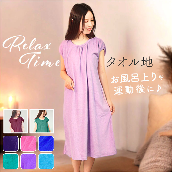 さえら、ヒスクローネのタオル地ピンク ルームウェア レディース｜プレミアム今治ガーゼタオル｜快眠ラボ公式｜メンズ