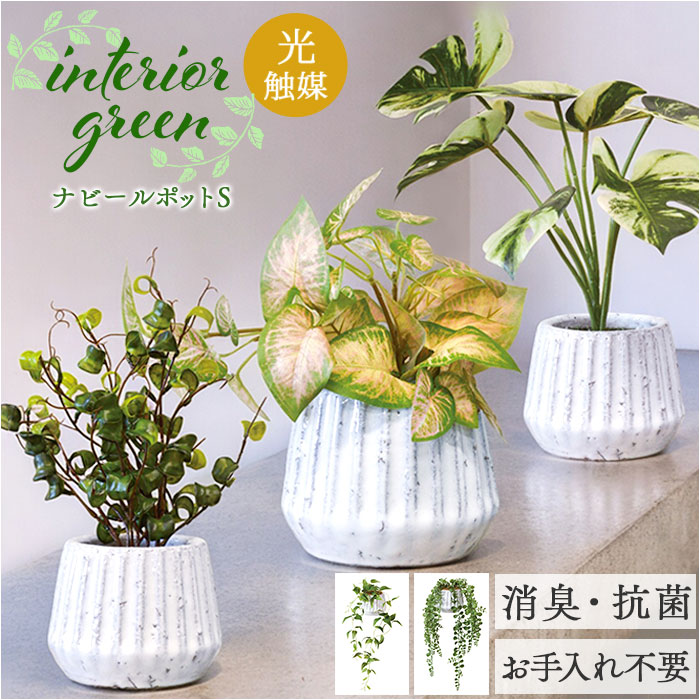 日本製 フェイクグリーン/観葉植物 【40cm ローズベール】 光触媒 薔薇 日本製 フェイクグリーン/観葉植物 【40cm ローズベール】 光触媒 薔薇