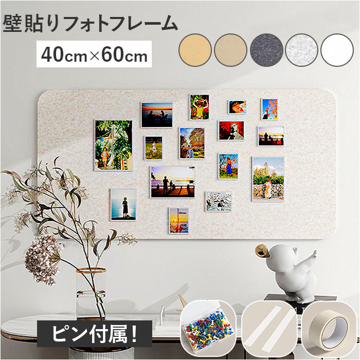 楽天市場】写真 貼る ボード 好評 フォトフレーム 写真飾り 写真立て