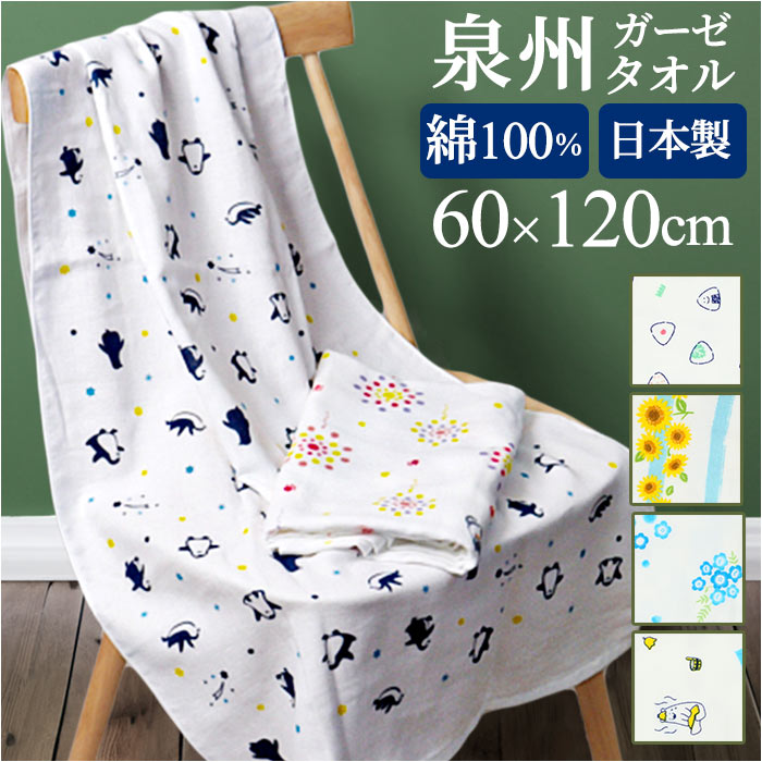楽天市場】林 タオル バスタオル 60×120 通販 日本製 泉州タオル