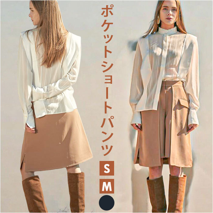 MIND マインド ショートパンツ タイトスカート 好評 スカート レイヤード ショート パンツ ズボン ひざ丈 膝丈 ポケットショートパンツ ショート丈 ポケット デザイン 無地 シンプル カジュアル レディース 女性 大人 おしゃれ ボトムス 婦人服