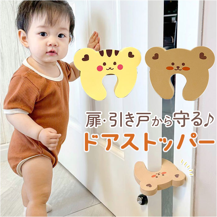 楽天市場】ドアストッパー 室内 かわいい 好評 フィンガーガード ドア