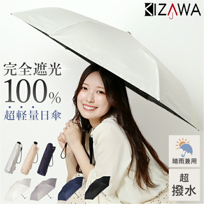 Hiyari日傘マイナス6.3°C Hiyari日傘マイナス6.3°C - 小物