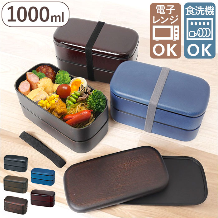 楽天市場】弁当箱 男子 大容量 2段 通販 お弁当箱 二段 ランチボックス