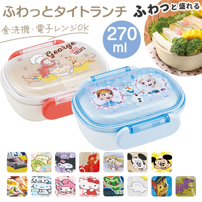 希少品♡赤毛のアン　ランチボックス レック KK-319 アンパンマン フォーク付 ランチBOX 弁当箱 270ml