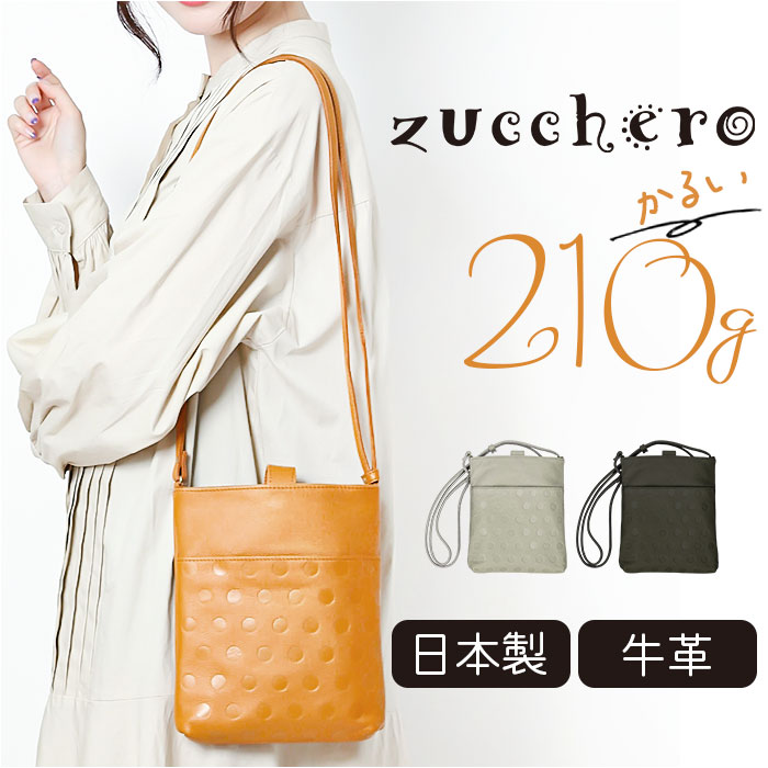 ズッケロ バッグ zucchero 29150 好評 ショルダーバッグ 日本製 スマホショルダーバッグ 牛革 レザー 本革 革 ミニショルダー 斜め掛け レディース スマホバッグ ショルダー バック おしゃれ 大人 かわいい オシャレ ブランド レディースバッグ