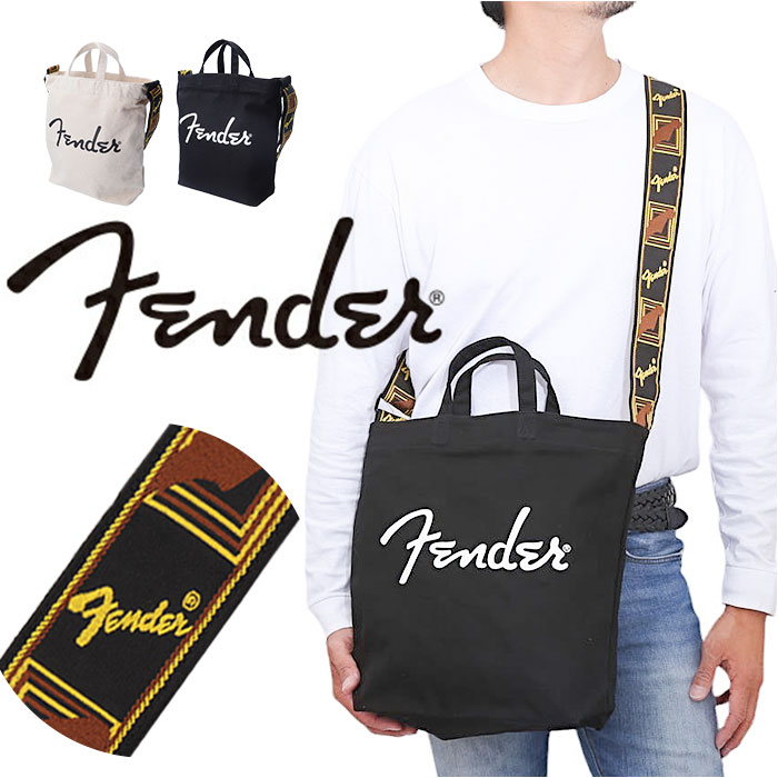 Fender フェンダー トートバッグ ショルダー 大容量 6000 好評 トート 手提げ トートバック ななめがけ 斜め掛け 斜めがけ 肩掛け 大きめ 大きい キャンバス 軽量 軽い 帆布 コットン 2WAY カジュアル メンズ レディース 男女兼用