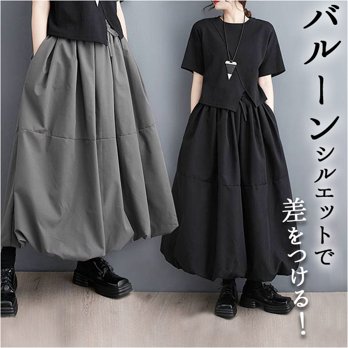 楽天市場】マキシスカート ロングスカート 体型カバー レディース 通販