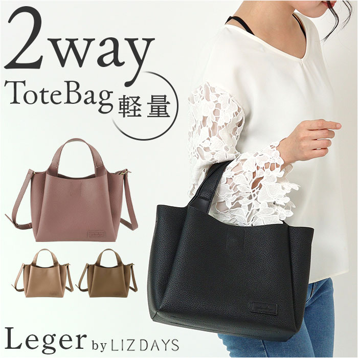 楽天市場】lizdays リズデイズ PUレザー トートバッグ 2way 好評