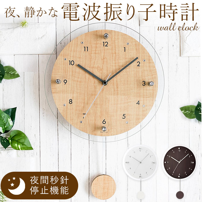 楽天市場】電波時計 壁掛け 振り子 好評 壁時計 かけ時計 掛け時計