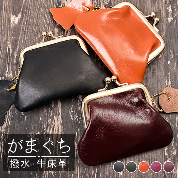 楽天市場】がま口 小銭入れ コインケース メンズ レディース