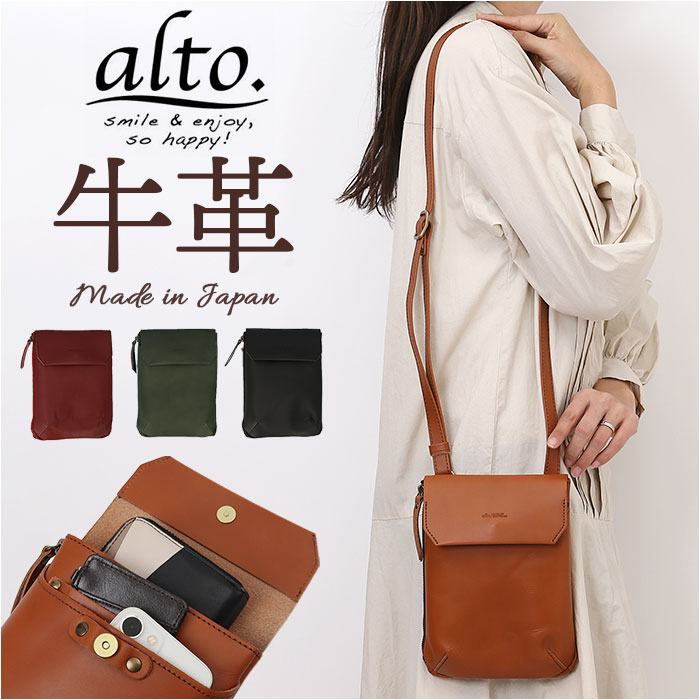 alto バッグ AMSB-1030 アルト 好評 ショルダーバッグ 日本製 ショルダーバック ミニショルダーバッグ 斜めがけバッグ レディース メンズ alto. 鞄 小さめ レザー 本革 ヌメ革 縦型 通勤 通学 旅行 サブバッグ 女性 男性 男女兼用バッグ