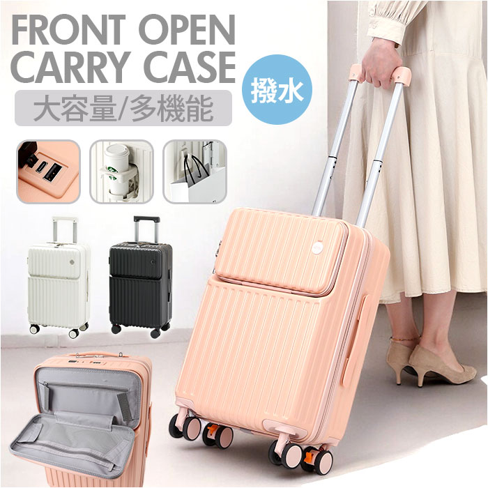旅行バッグ 向こう正面開けはなし 機内持ち込み 一般受け キャリーバッグ 持ちはこび容れもの ブート ブート容れもの s大きさ 鍵を掛ける付き添い人 ドリンク保持者 引っ掛かり 静音 軽さ 大静電容量 前くい違い USB界面付き添い人 軍事遠征 とっ始め開けはなし 旅する 商行為 今めかしい 愛くるしい