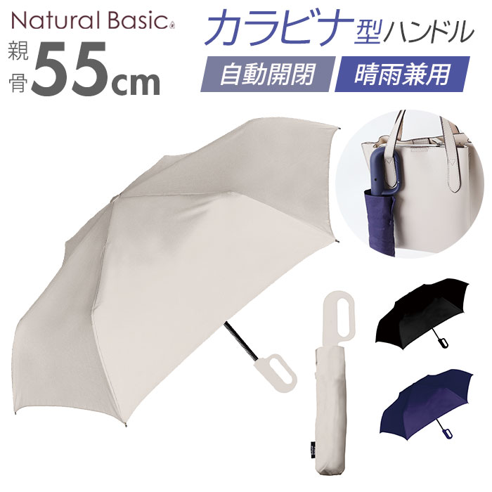 楽天市場】折りたたみ傘 自動開閉 レディース 好評 55cm 折り畳み傘 傘