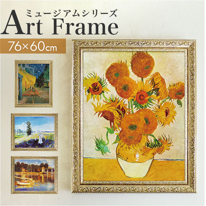 アートフレーム 好評 壁掛けアート 日本 壁飾り 絵画 W59x H74cm アートポスター おしゃれ かわいい 風景画 壁掛け アート ポスター 額入り 飾る 玄関 リビング 寝室 開店祝い 新生活 結婚祝い インテリア モダン 新築祝い ギフト