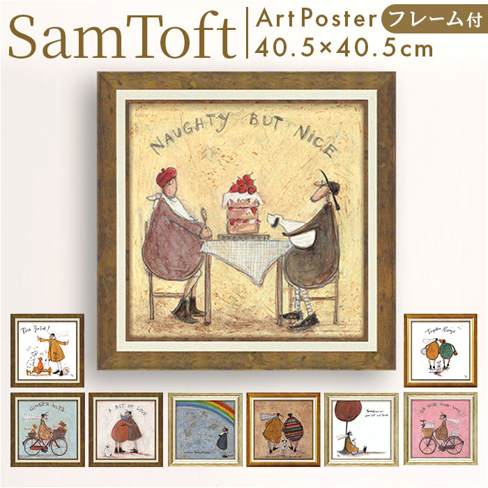 アートフレーム 好評 サムトフト SamToft 日本 壁掛けアート 絵画 壁飾り W40.5 x H40.5cm インテリア モダン 壁掛け アート 玄関 リビング 寝室 癒し おしゃれ 額入り 飾る 新生活 結婚祝い 新築祝