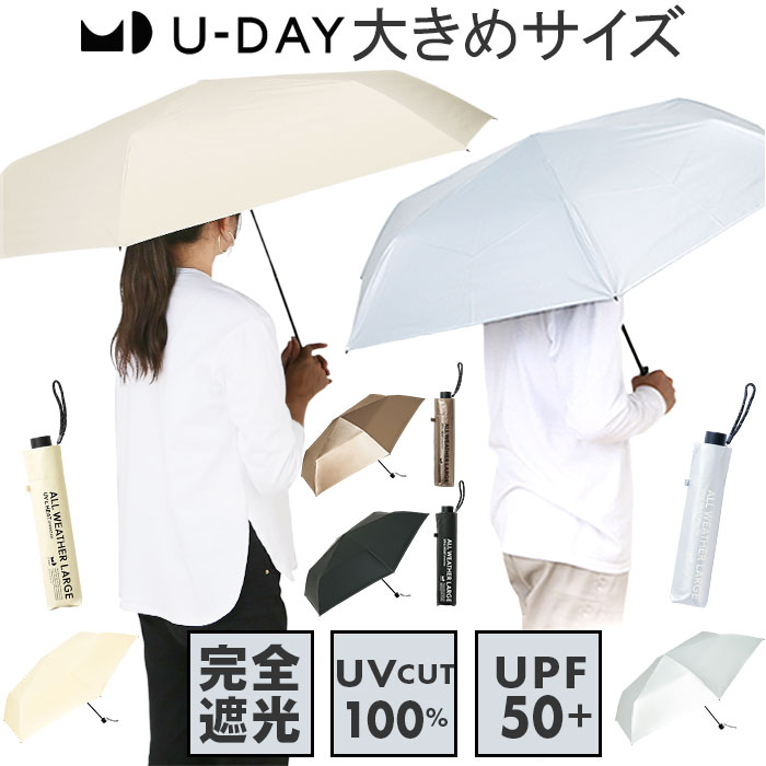 LEONARD　折りたたみ傘 楽天市場】U-DAY 折り畳み傘 D-065583 通販 晴雨兼用傘 折りたたみ傘