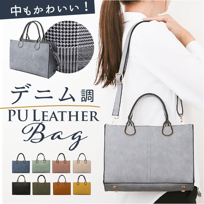 楽天市場】ラムモード トート 2way 37880 レディース 好評 トート