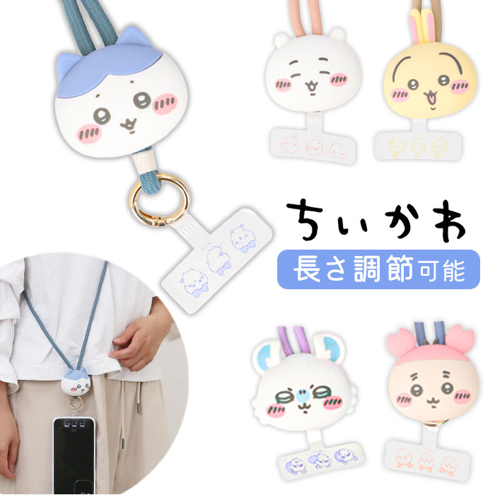キャラクター ストラップ 楽天市場】キャラクター ストラップ スマホショルダー 通販