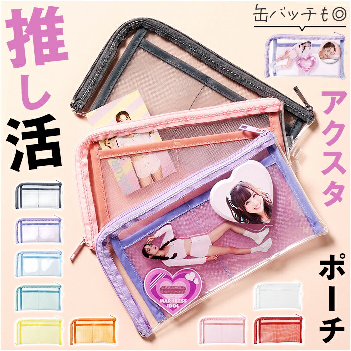 ホシ　グッズ Z22805】Oselポリ×PVCスクエアポーチ（缶バッチ） | AXCIS