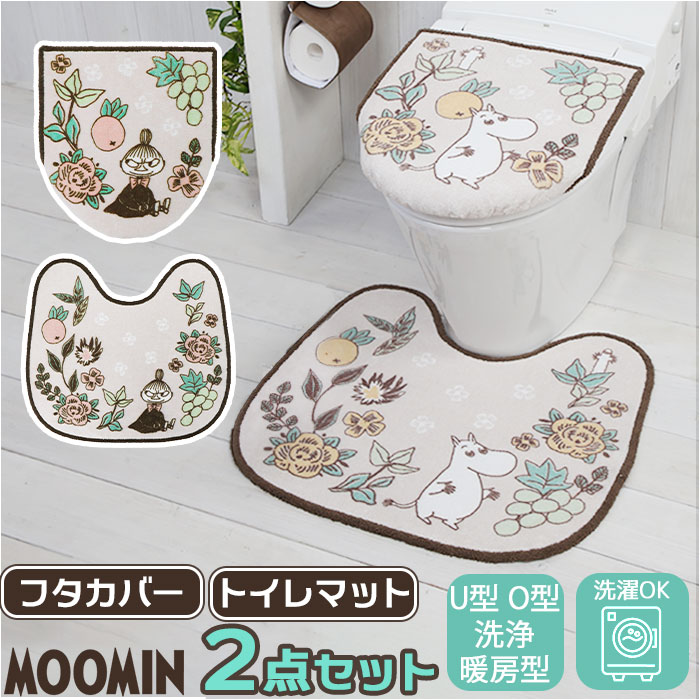 ムーミン トイレ グッズ 好評 2点セット トイレカバー セット 北欧 トイレ足元マット フタカバー 蓋 カバー ふたカバー O型 U型 洗浄暖房型 おしゃれ かわいい キャラクター MOOMIN 花柄 お花 トイレタリーセット トイレファブリック トイレ用品