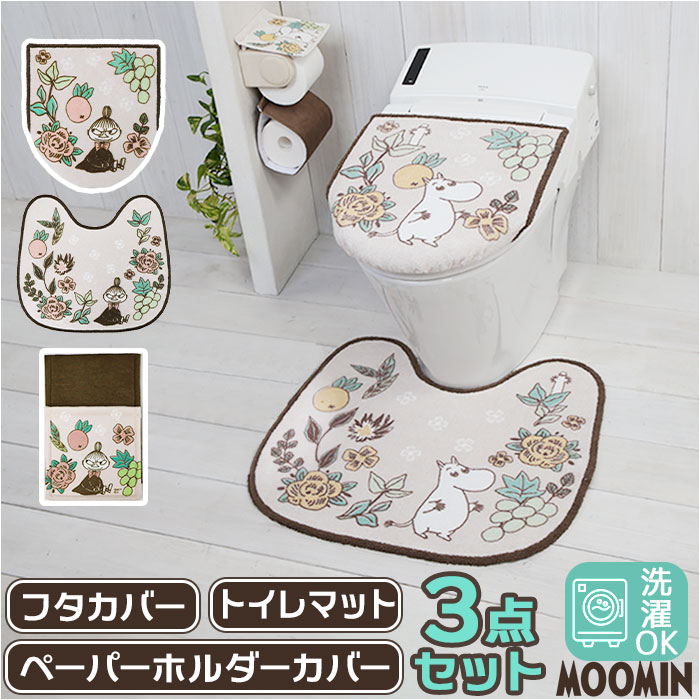 ムーミン トイレ グッズ 好評 3点セット トイレカバー セット 北欧 トイレマット 蓋カバー ふたカバー O型 U型 洗浄暖房型 ペーパーホルダー おしゃれ かわいい キャラクター MOOMIN 花柄 お花 トイレタリーセット トイレファブリック トイレ用品