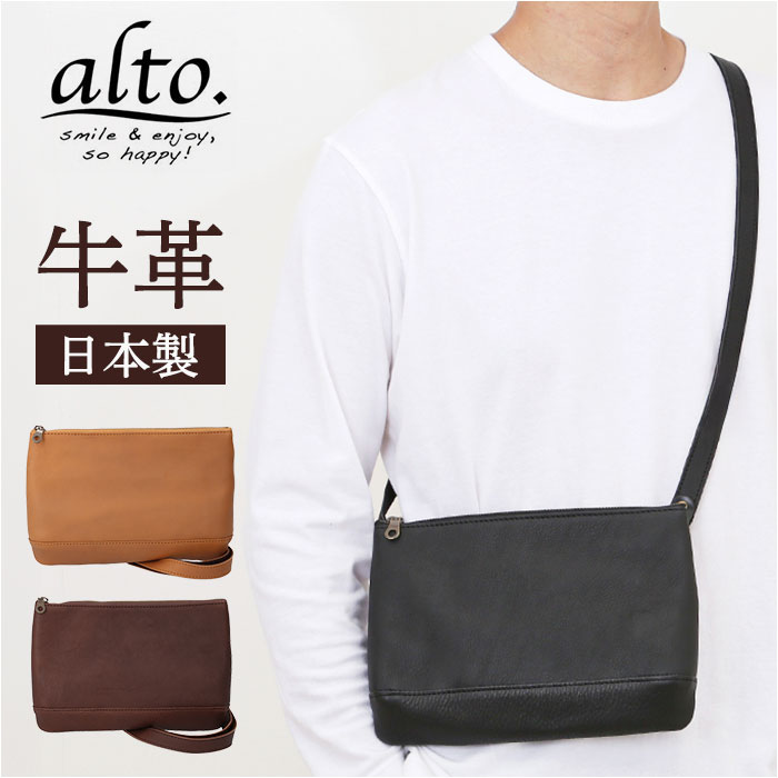 サコッシュバッグ メンズ レザー alto 好評 斜め掛け 牛革 ショルダーバッグ サコッシュ おしゃれ シンプル 肩掛け ショルダー レザーバッグ スリム 本革 ミニショルダー バック 斜めがけバッグ レディース コンパクト きれいめ 無地 軽量 カジュアル｜BACKYARD FAMILY バッグタウン