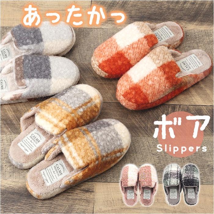 ミセス メメル スリッパ ミセス メメル スリッパ