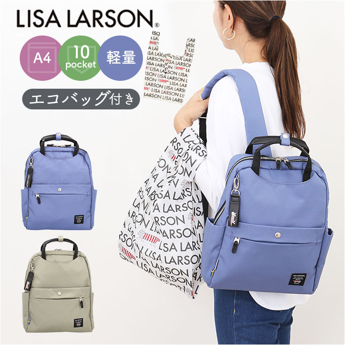リサラーソン リュック LISA LARSON LTPK-12 好評 バックパック リュックサック デイパック レディース 小さめ おしゃれ きれいめ 軽量 軽い 通勤 通学 A4 かわいい 大人 オシャレ マイキー エコバッグ付き 旅行 レディースバッグ