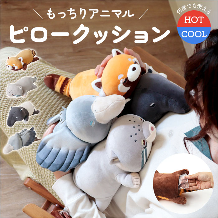 楽天市場】ぬいぐるみ クッション 好評 お昼寝クッション ピロー