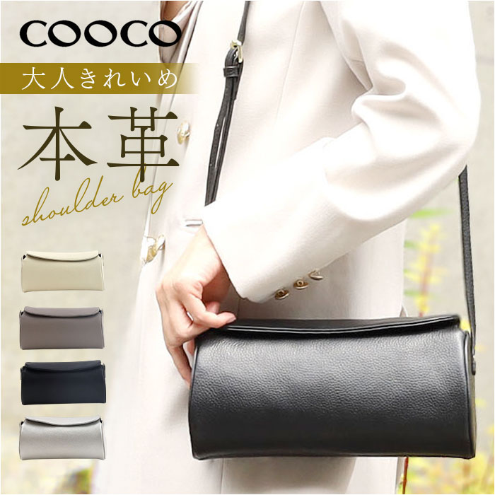 COOCO クーコ ショルダーバッグ レディース 好評 ショルダー ショルダーバック 斜めがけ 斜め掛け 肩掛け 出し入れしやすい バッグ バック 鞄 レディースバッグ 大人 シンプル きれいめ 通勤 カジュアル おしゃれ シュリンク フラップ 筒形