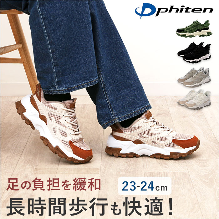 ファイテン スニーカー PHL-011 一般受け ファイテンスニーカー phiten 靴 運動すること靴 クツ くつ シューズ レディース メンズ 軽さ 生やさしい 歩き分かりやすい 履き分かりやすい 心地よい ウォーキング 疲れにくい スリッポン 成人男性 お上さん ウオーキング スニーカー-靴