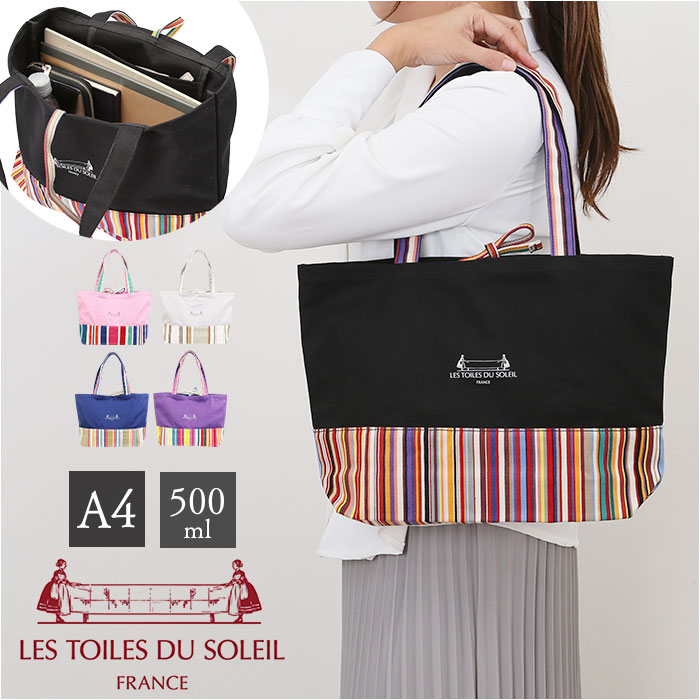 Les Toiles Du Soleil トート M 一般受け トートバック トートバッグ 肩かけ 手提げ 手提げ御徒面子 手提げうしろ側 可愛らしい 好いたらしい レトワール デュ お日さま シュロの葉 心地好い 窈窕たる 派手 お出かけ おでかけ 通学 通い