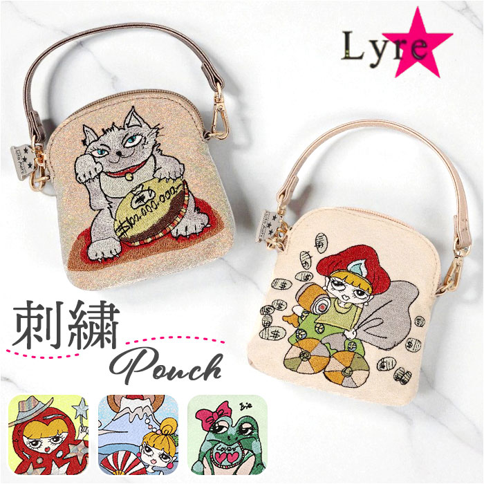 ポーチ 小物入れ 好評 メイクポーチ Lyre リタちゃん マルチケース コスメポーチ 刺繍 スパンコール 化粧ポーチ 持ち運び スリム コンパクト オフィス かわいい おしゃれ キュート トラベル 旅行 整理 整頓 収納 贈り物 ギフト