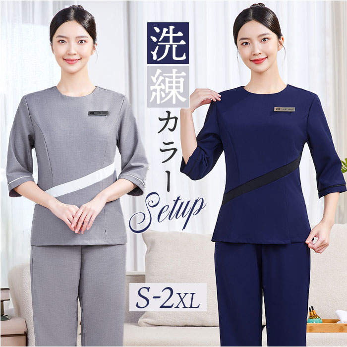 エステ ユニフォーム パンツ 好評 エステユニフォーム 制服 サロン 半袖 長ズボン ロングパンツ スパ マッサージ レディース セットアップ パンツスーツ オフィス ホテル フロント 受付 シンプル 女性 事務服 作業服 作業着 マッサージ用品