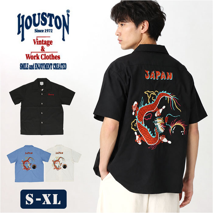 ヒューストン シャツ 好評 スーベニアシャツ HOUSTON 半袖シャツ 半袖 ミリタリーシャツ 襟シャツ アメカジ ミリタリー スカシャツ 衿付き 襟付き メンズシャツ 作業服 羽織り トップス おしゃれ お洒落 メンズ 男女兼用 かっこいい カジュアル|BACKYARD FAMILY バッグタウン