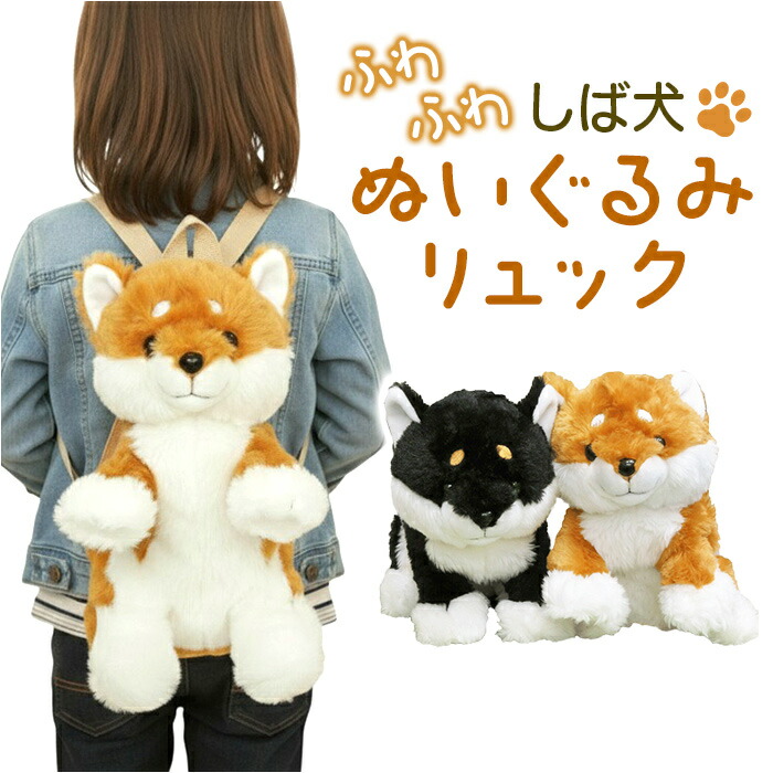  backpack puppy 犬　いぬ　リュック　ぬいぐるみ MON AMI ベントレー パピー バックパック(犬 ぬいぐるみ リュック いぬ