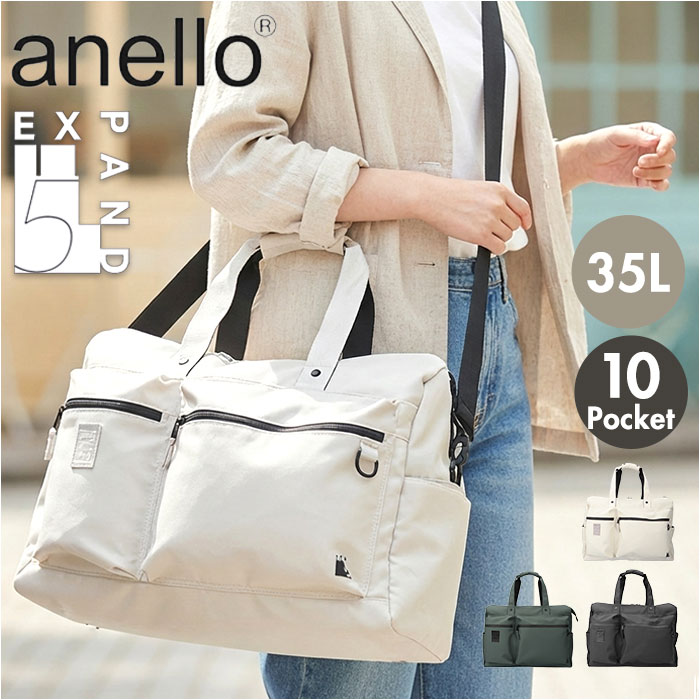 アネロ anello ボストンバッグ ATN1182 好評 ショルダーバッグ ボストンバック 斜めがけバッグ レディース メンズ 大きめ A3 A4 通勤 通学 旅行 修学旅行 出張 撥水 キャリーオン シンプル EXPAND5 エクスパンド5 おしゃれ
