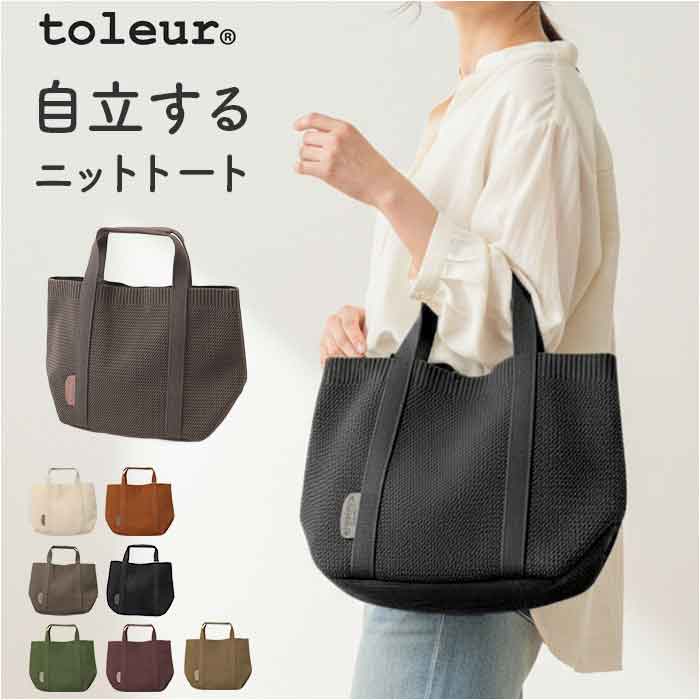 ニット トートバッグ 好評 ニットトート ニットトートバッグ 51102 ニットバッグ バッグ レディース トート バック 編みバッグ 鞄 かばん カバン ONEPAIRED 小さめ 旅行 お出掛け ギフト 贈り物 かわいい おしゃれ