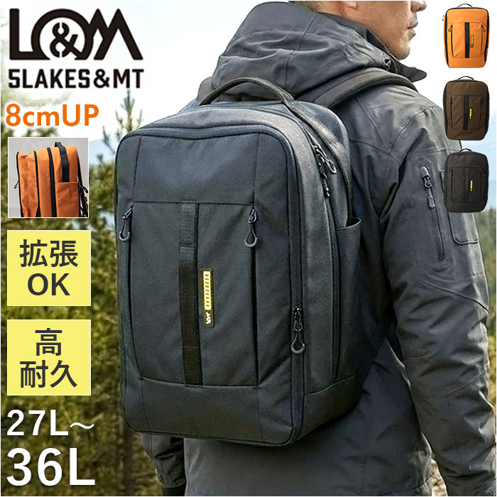 5LAKES＆MT DGEAR 真四角 うしろ側容器に並べる 一般受け メンズ レディース 背嚢 背嚢 大静電容量 御徒面子 通い 通学 デイパック 商行為 出張 旅する アウトドア 余暇 今めかしい 通い御徒面子 キャリーオン ボックス席型 心地好い 分かりやすい