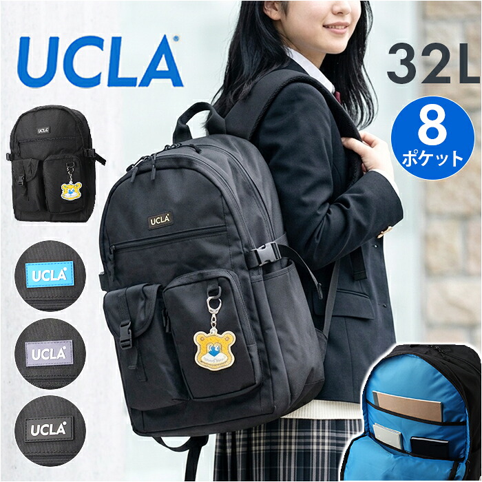 リュック リュックサック UCLA 好評 A4 大容量 バックパック 通学リュック スクールリュック 通学 B4 レディース メンズ ユーシーエルエー PC収納 タブレット収納 バッグ バック おしゃれ かばん 鞄 シンプル カジュアル 学生 中学生 高校生｜BACKYARD FAMILY バッグタウン