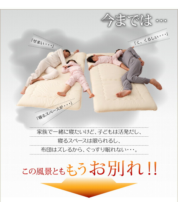 ずっと使える・将来分割出来る・シンプルデザイン大型フロアベッド ...