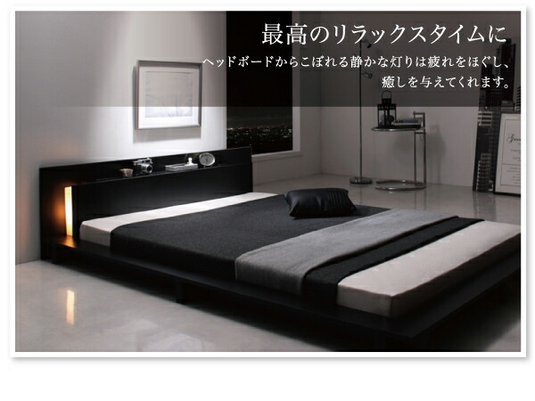 モダンライト・コンセント付きローベッド スタンダードボンネルコイル ...